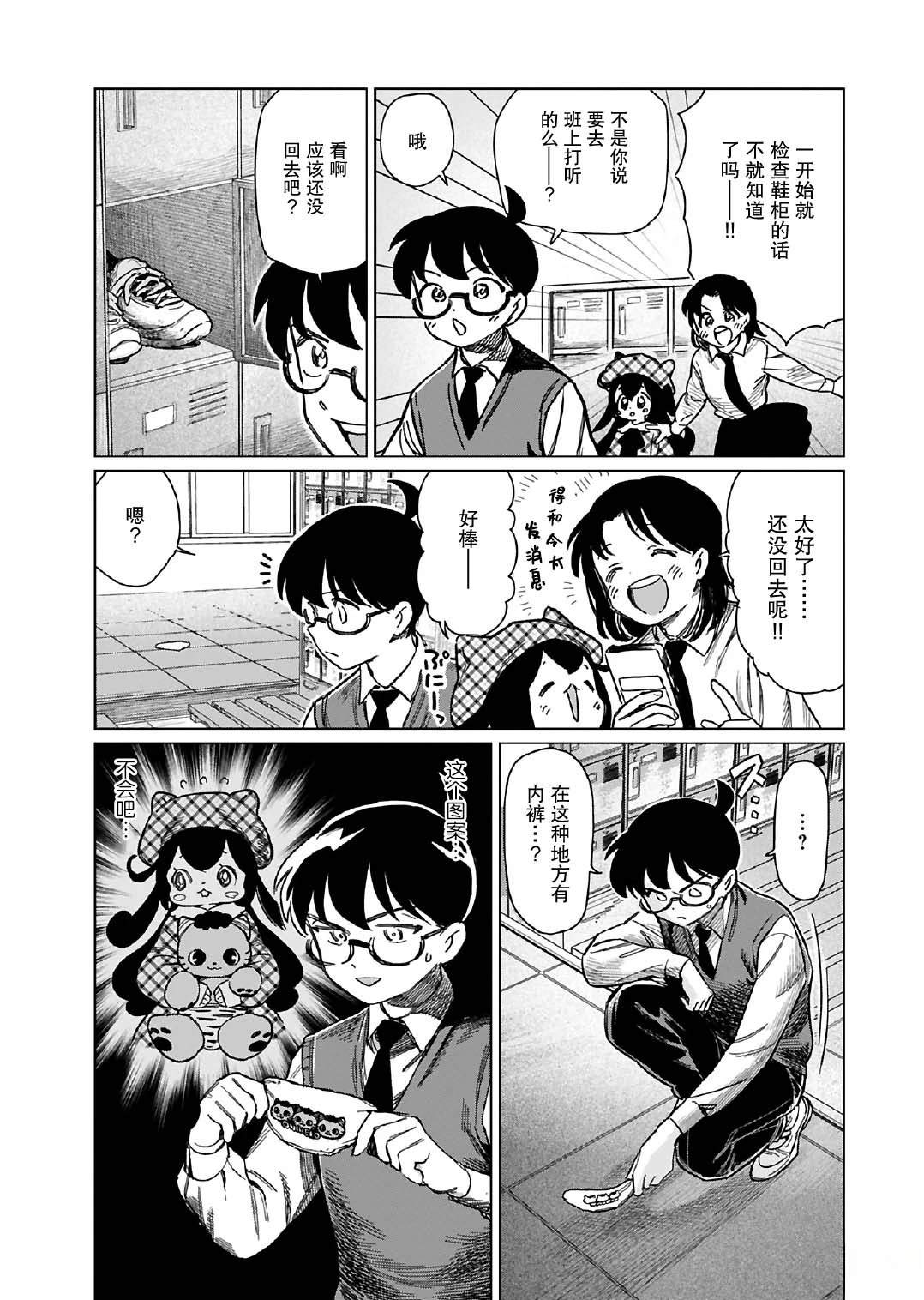 第13话4