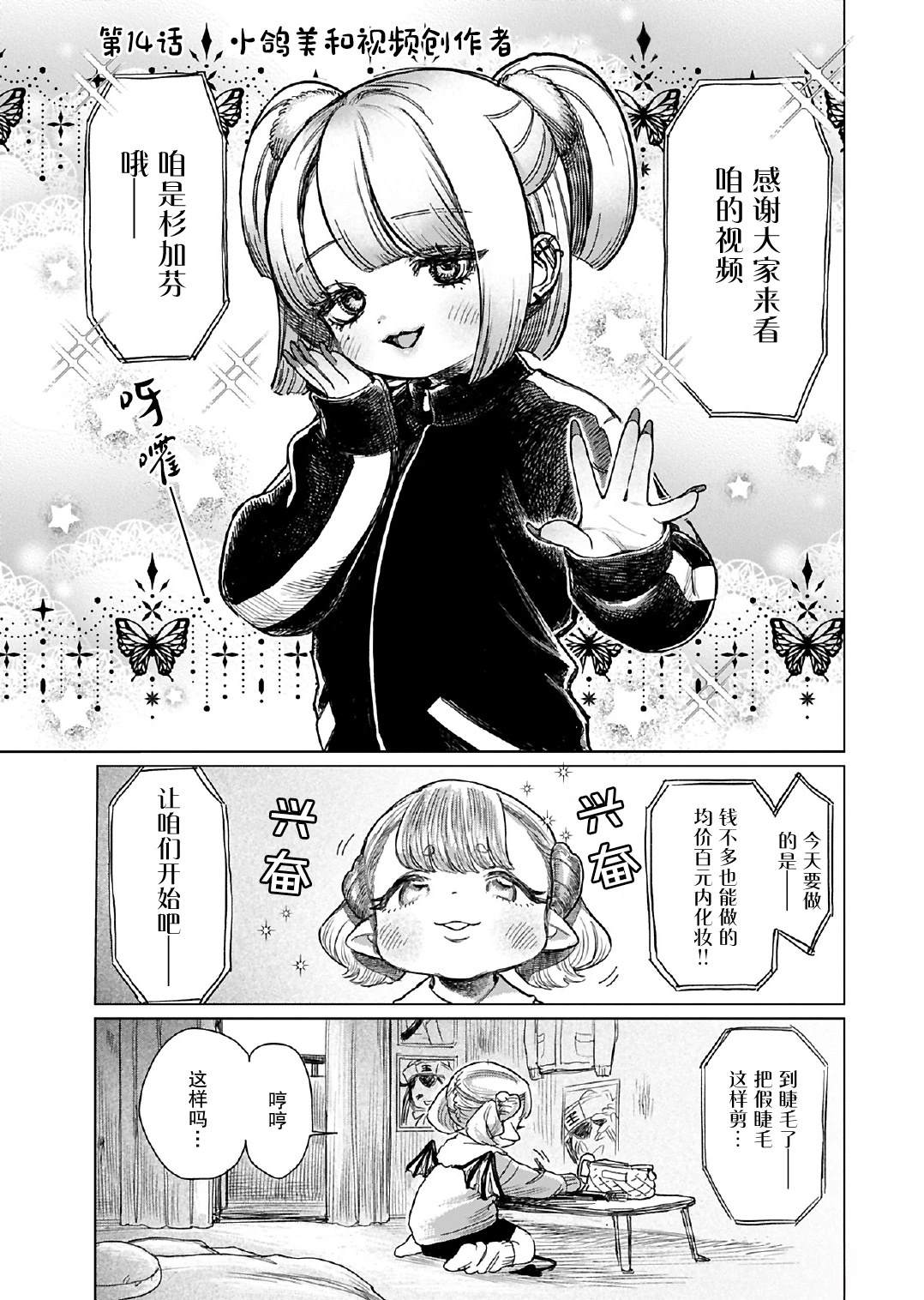 第14话0
