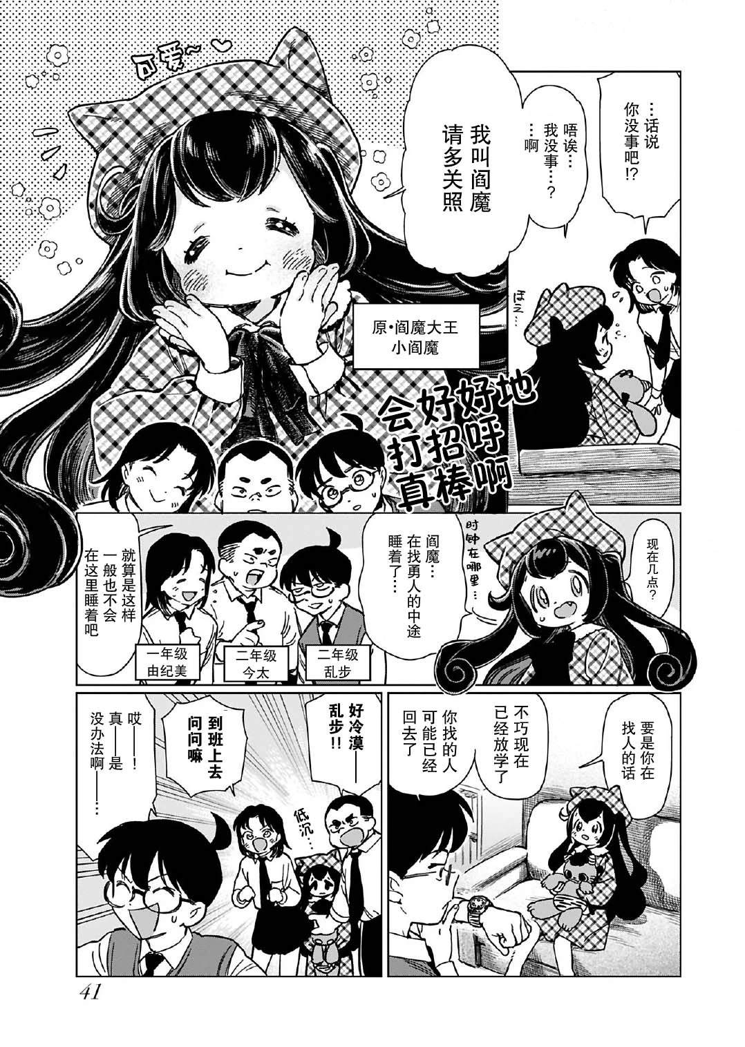 第13话2
