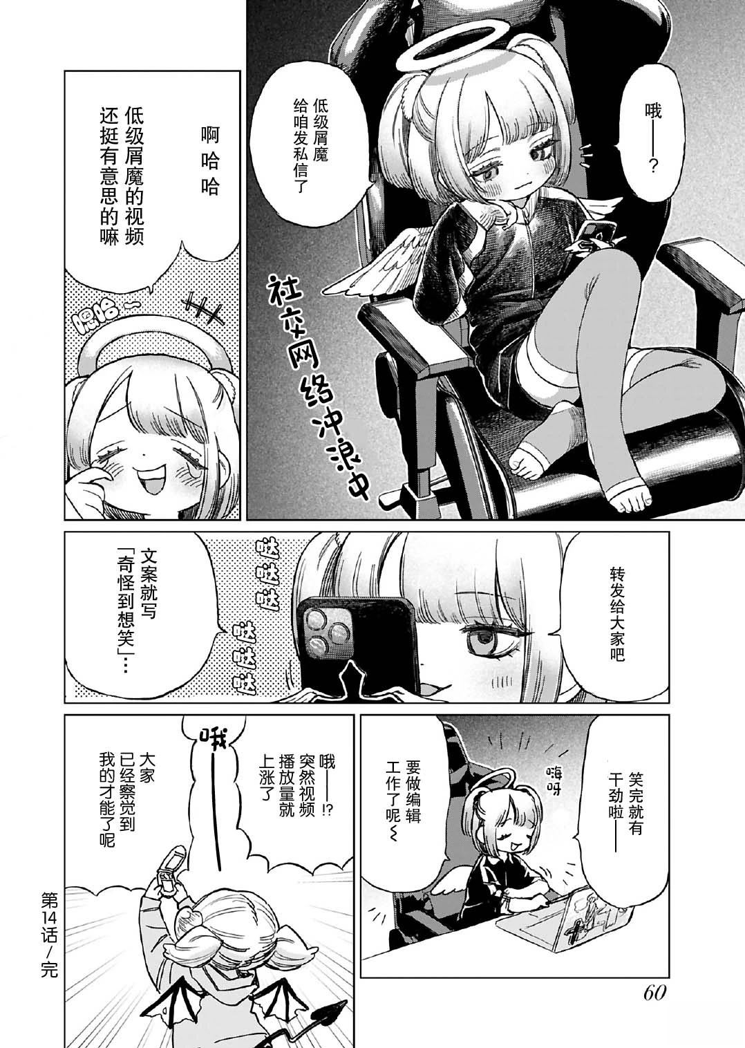 第14话9