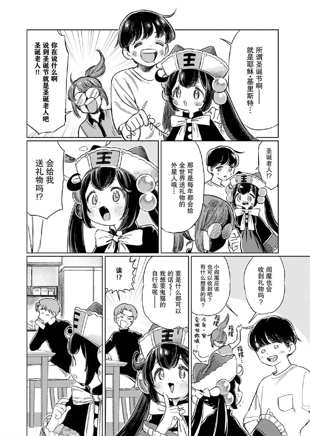第15话1