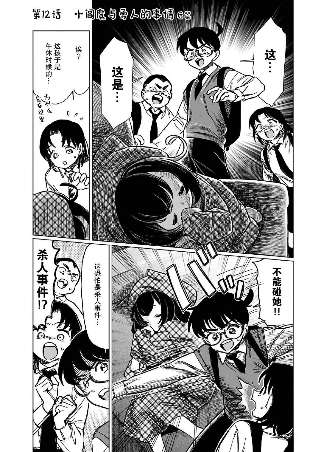 第13话0