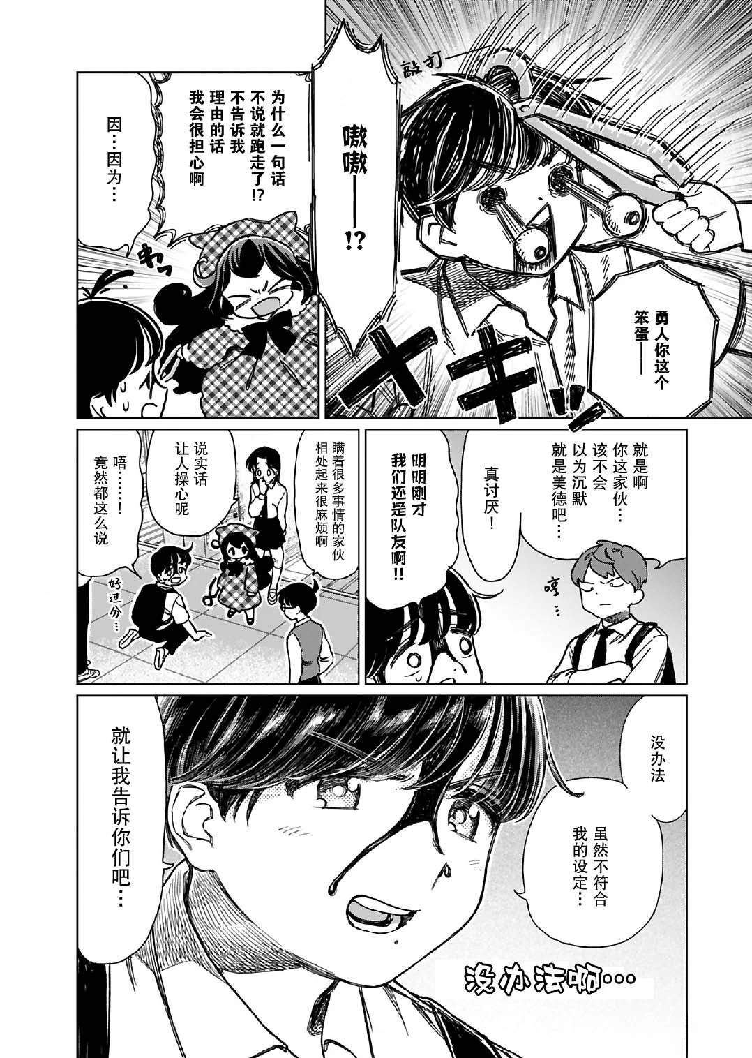 第13话6
