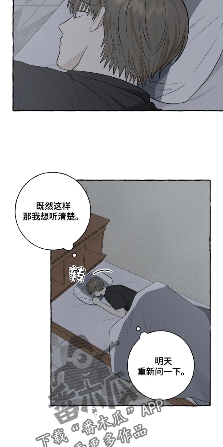 第74话8