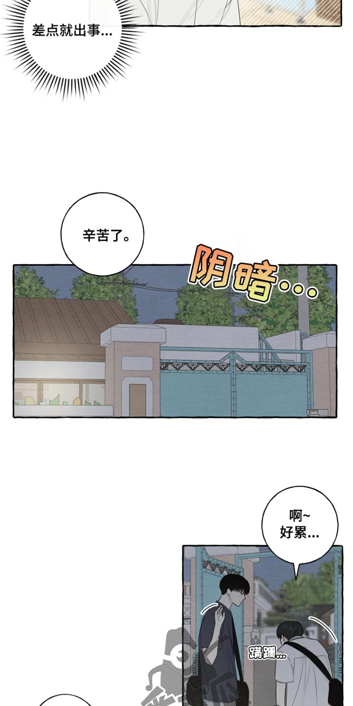 第34话13