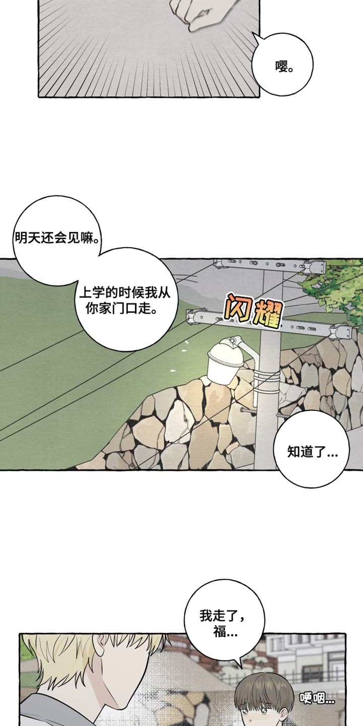 第59话13