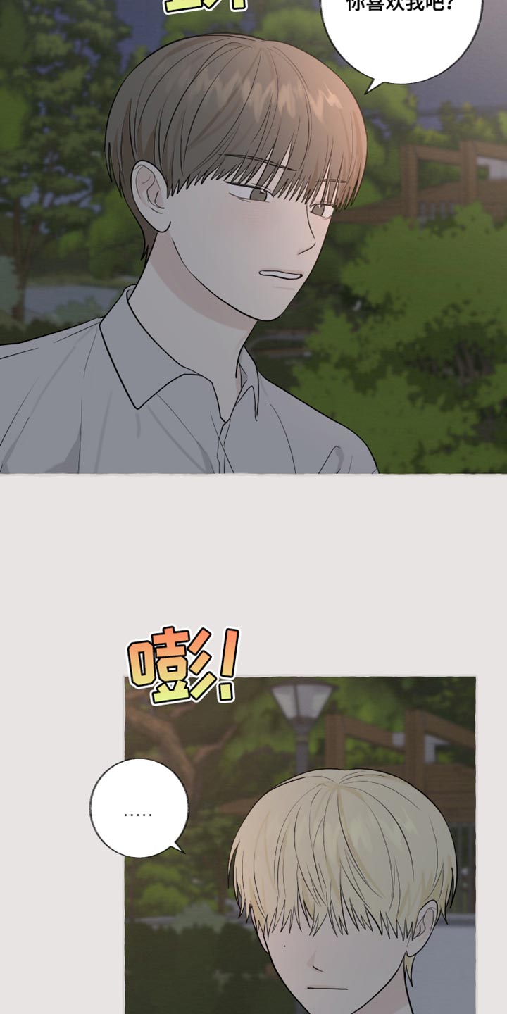 第74话10