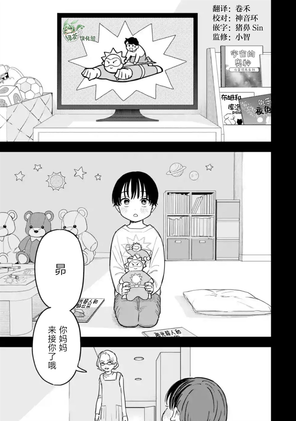 第19话0