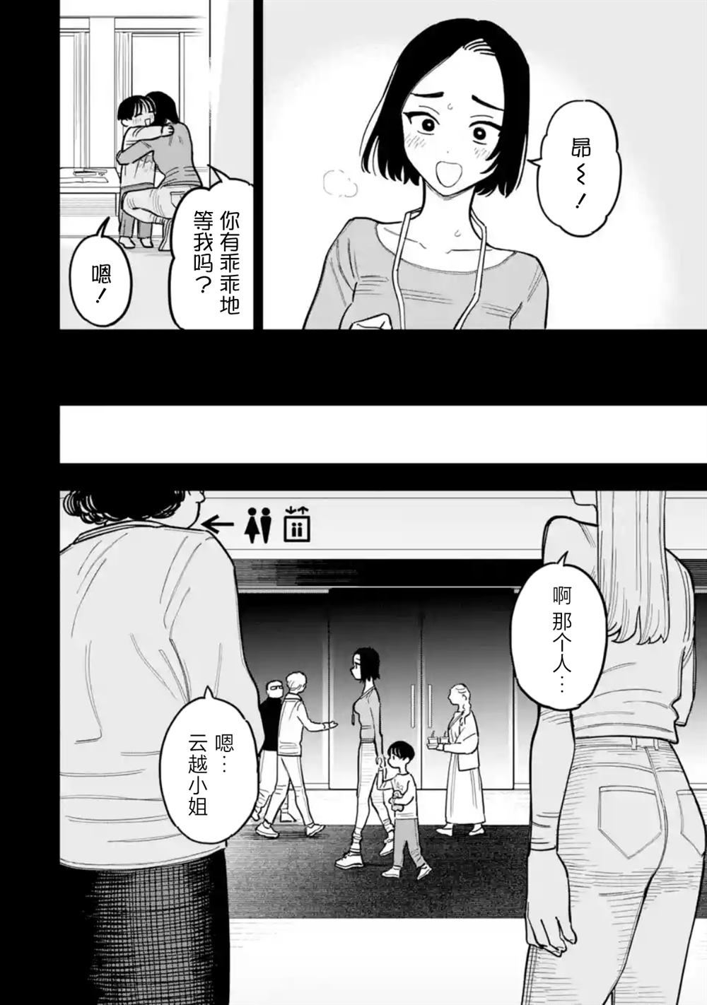 第19话1