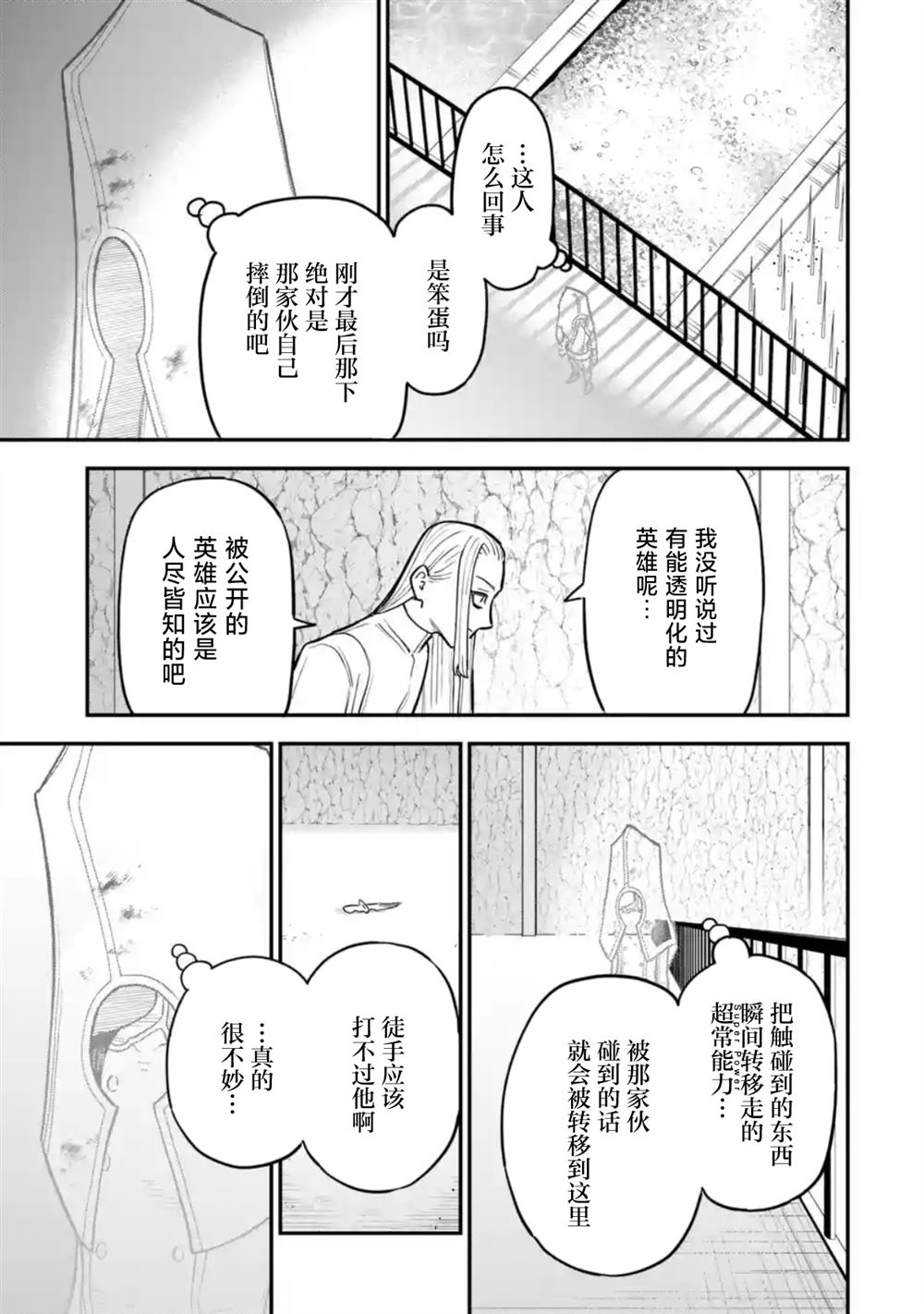 第19话10