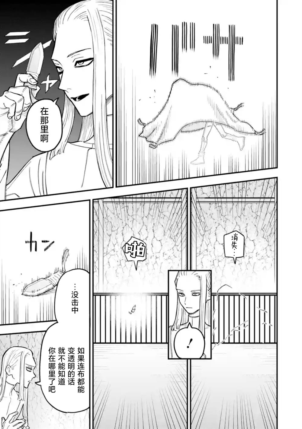第19话12