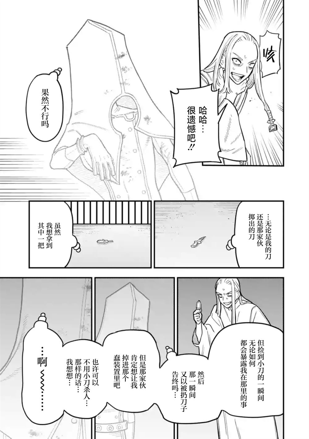 第19话14