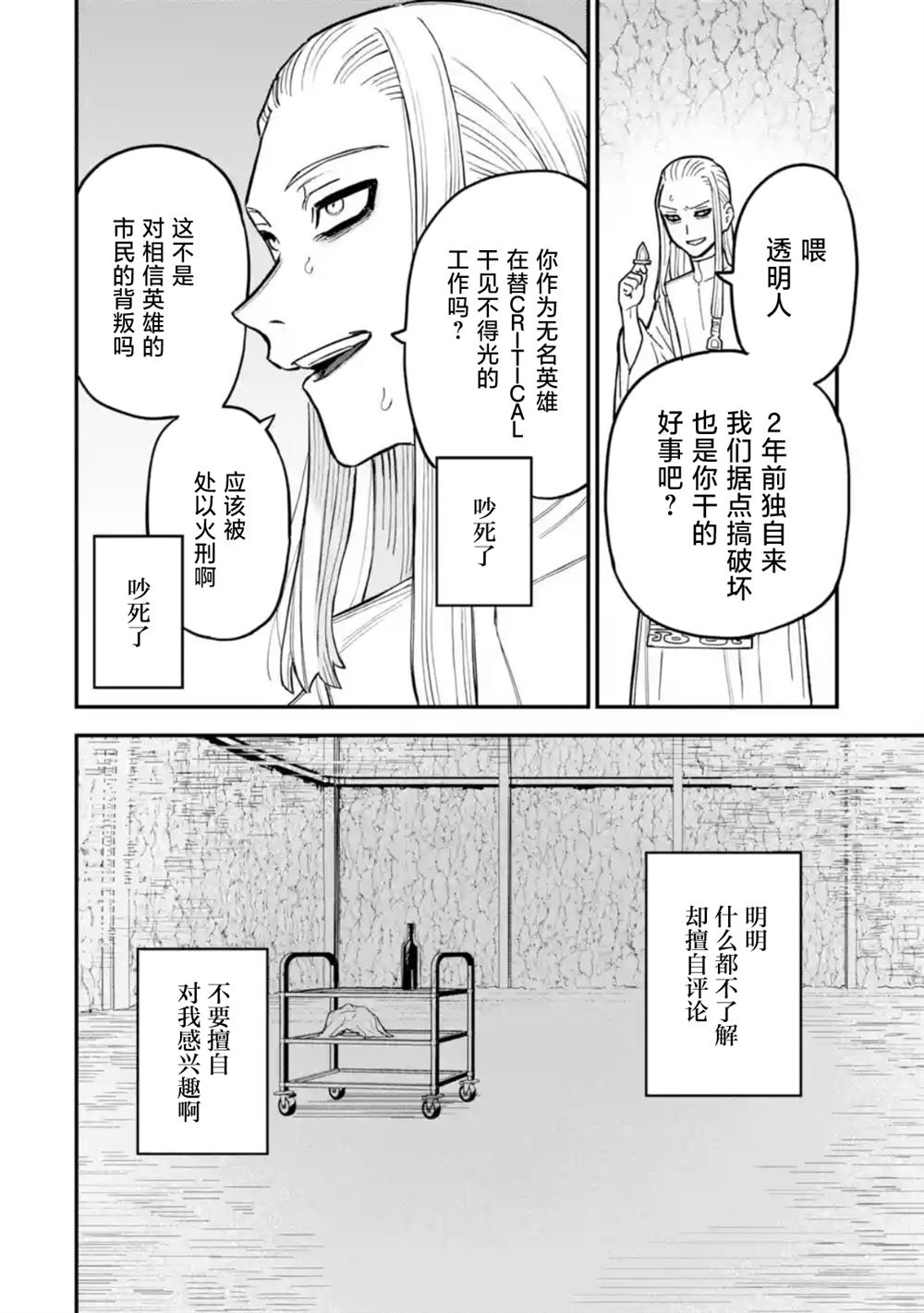 第19话15