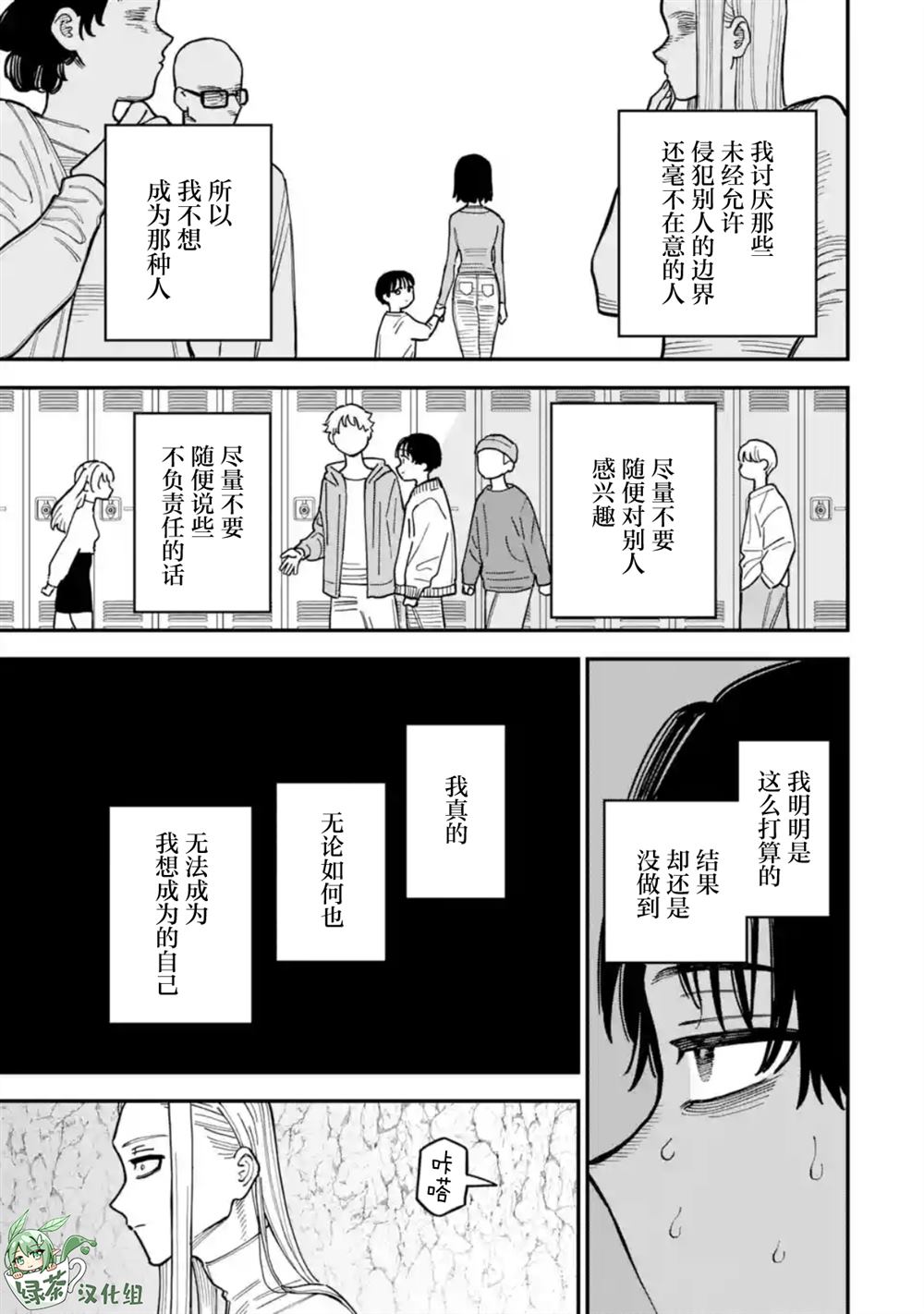 第19话16
