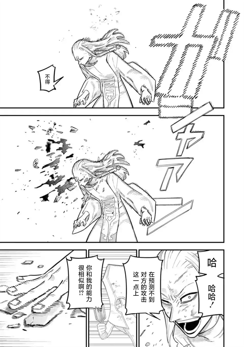 第19话18