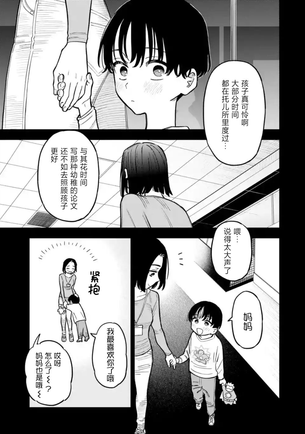 第19话2