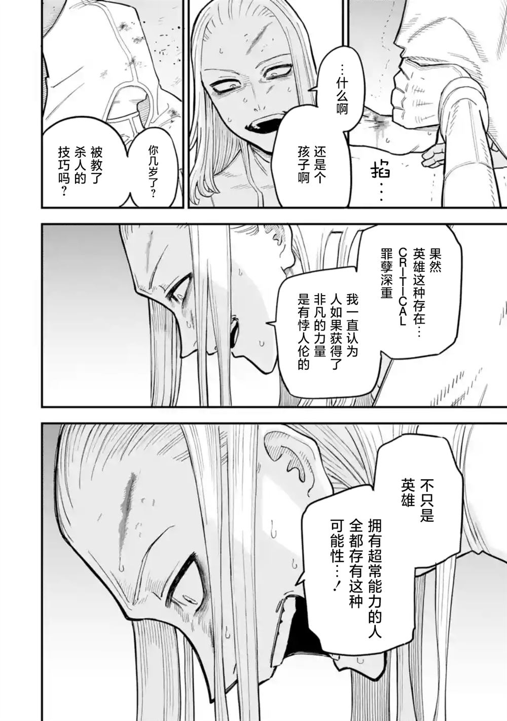 第19话21