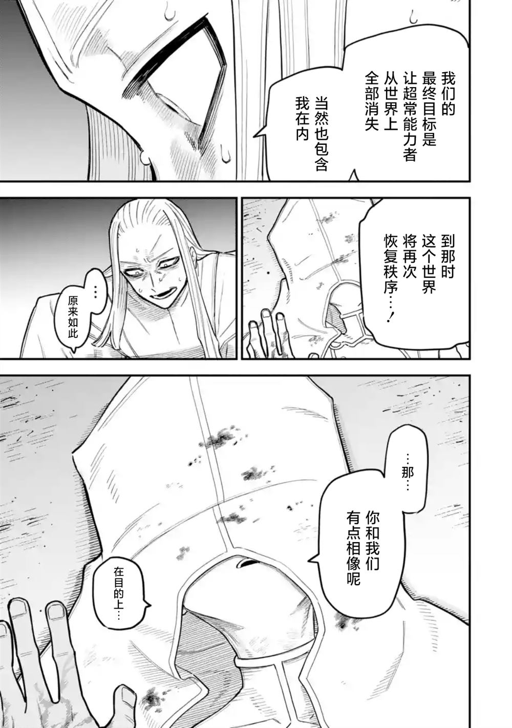 第19话22