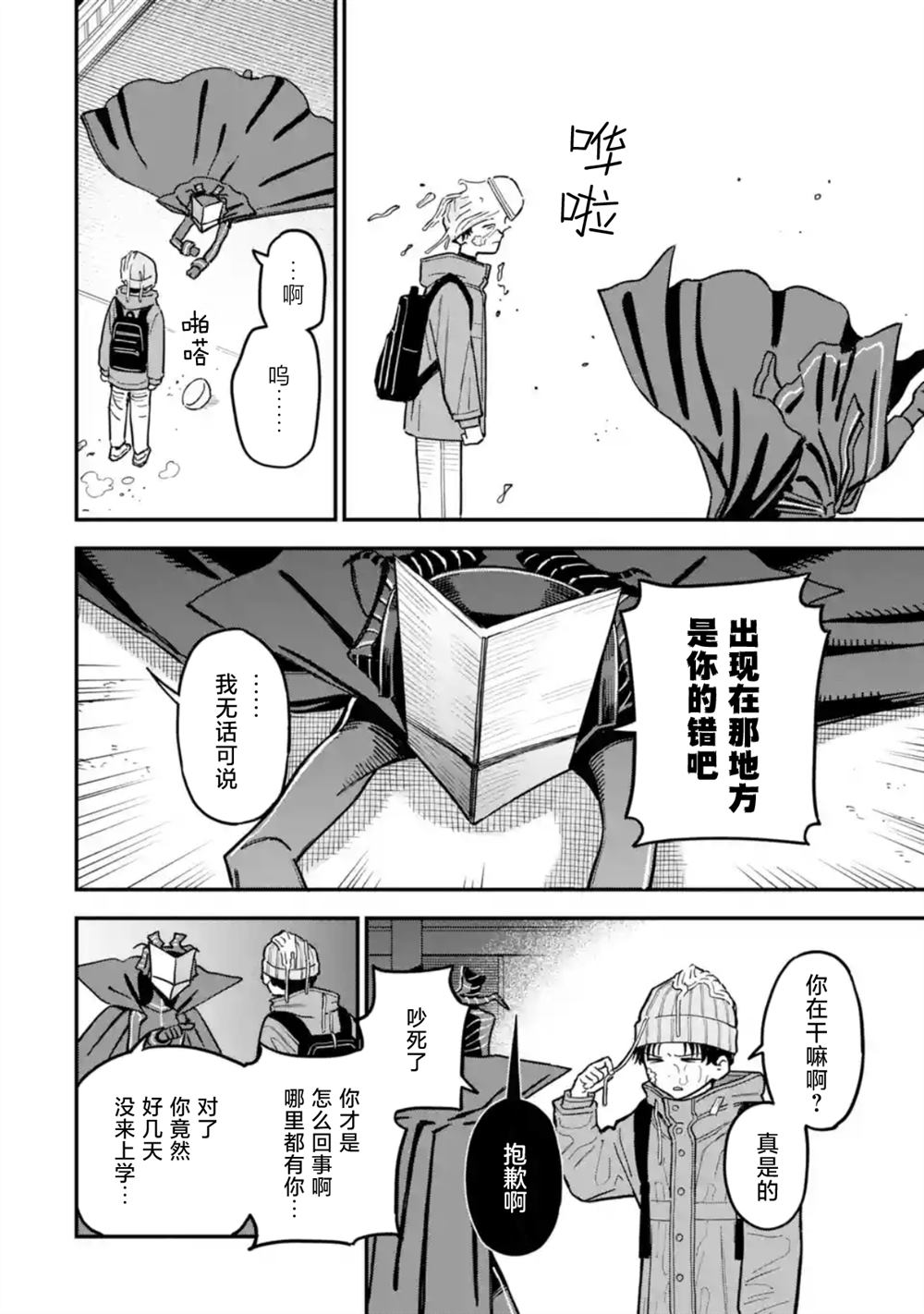 第19话31