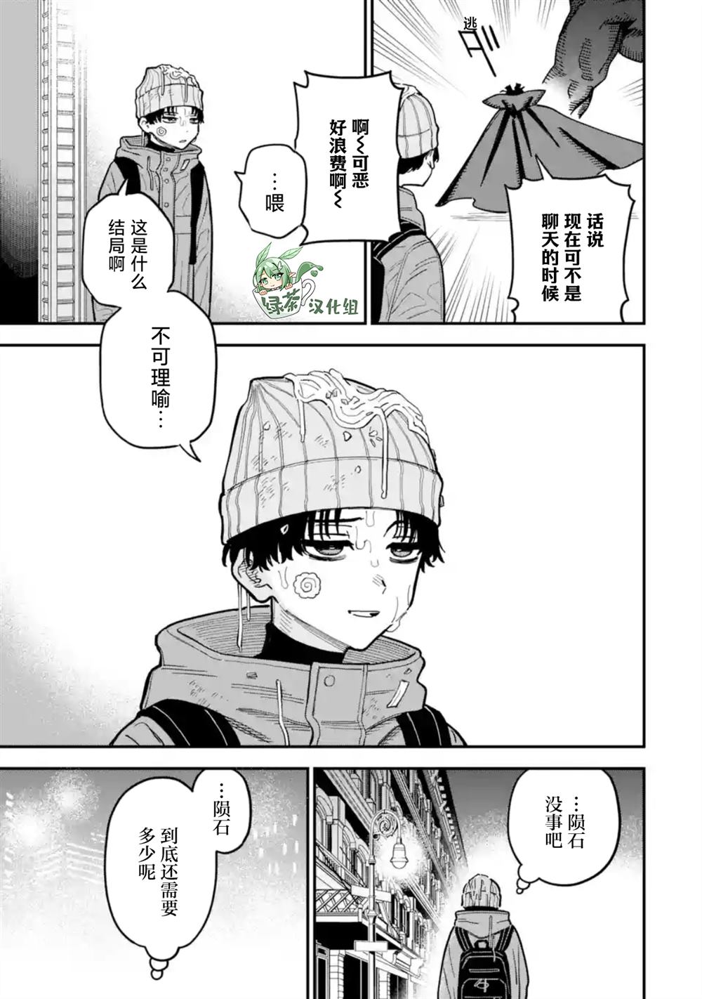 第19话32