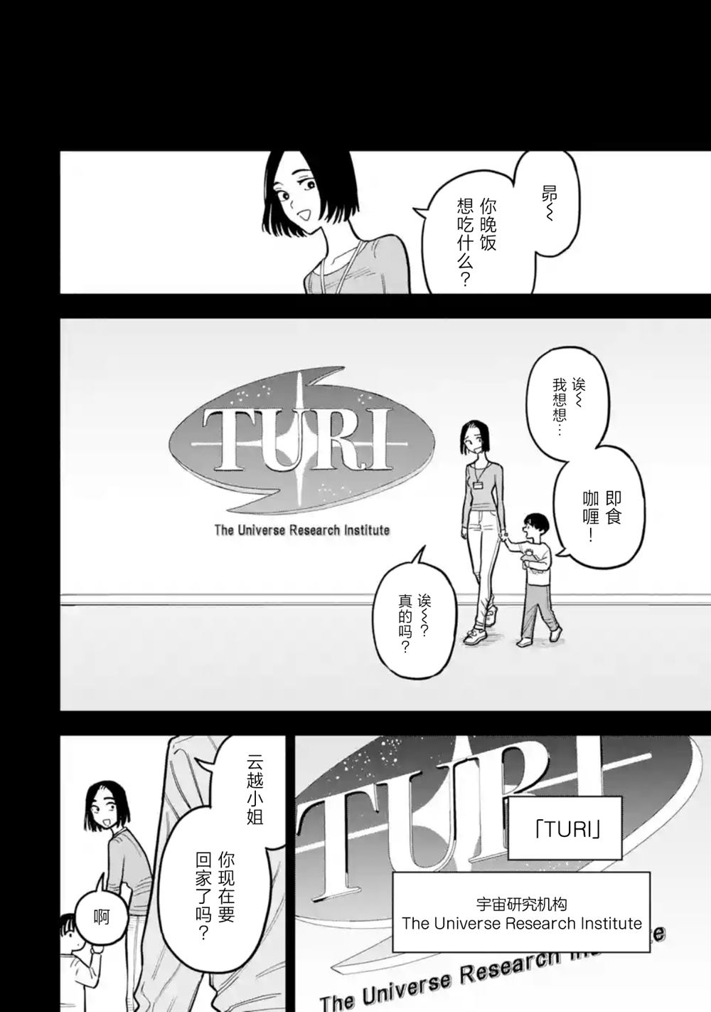 第19话33