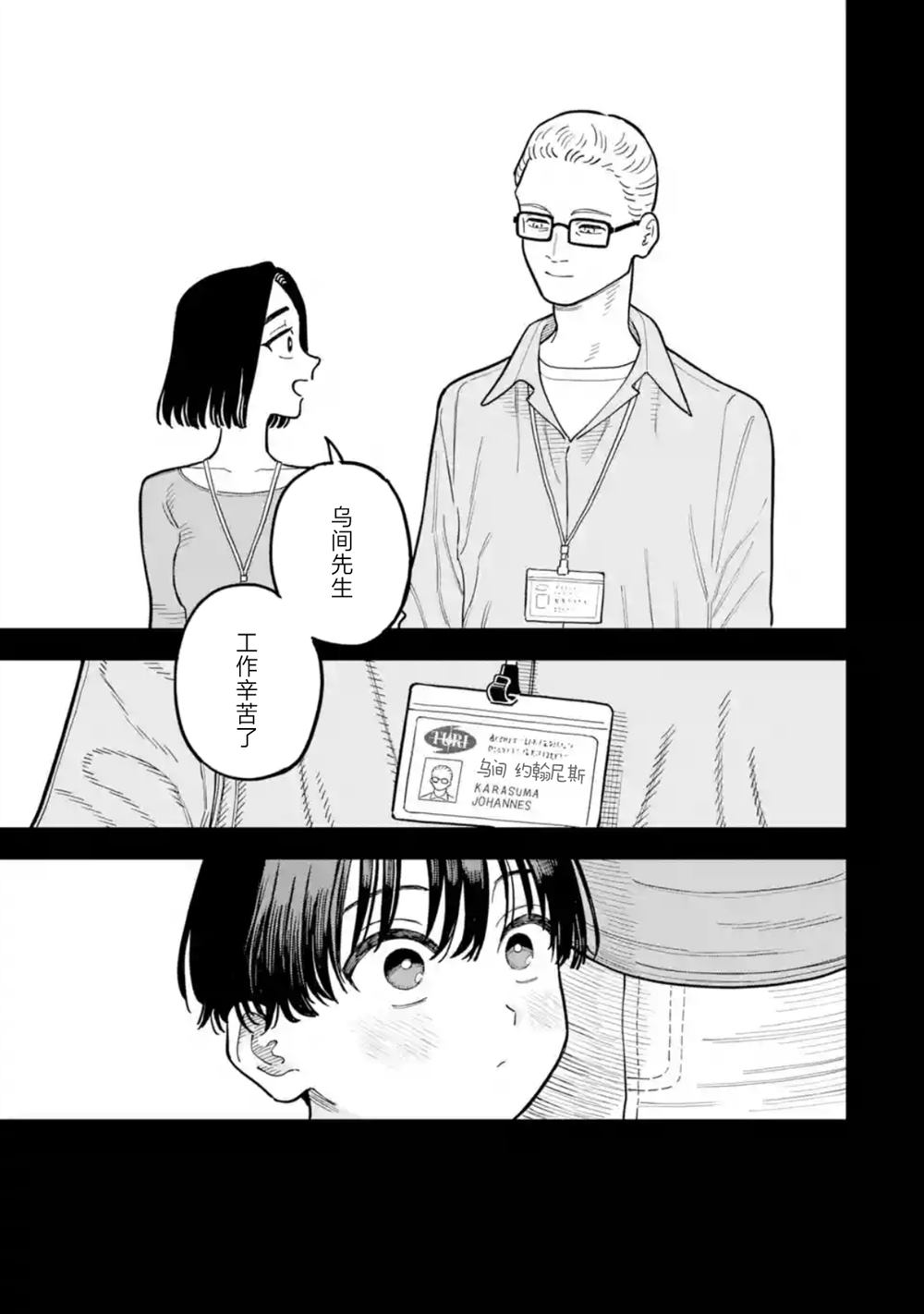 第19话34
