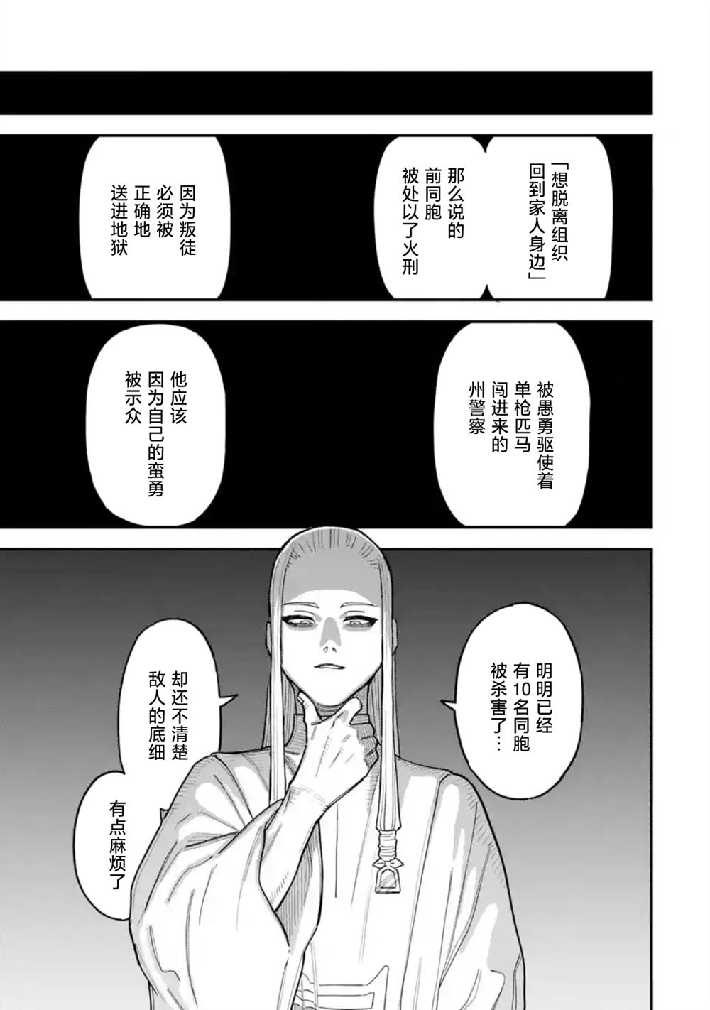 第19话4