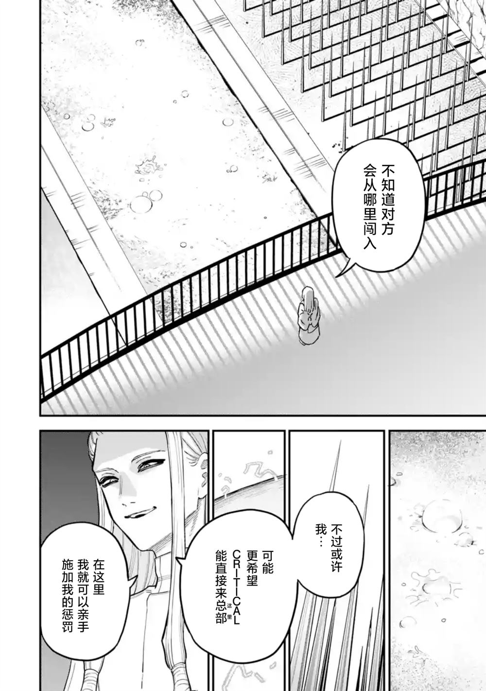 第19话5