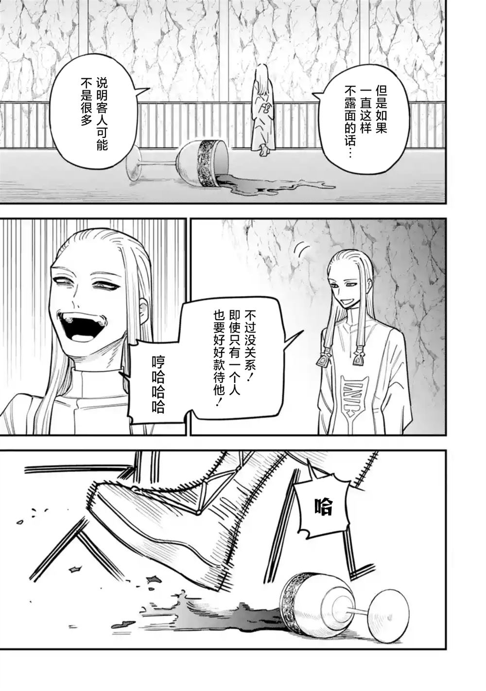 第19话6