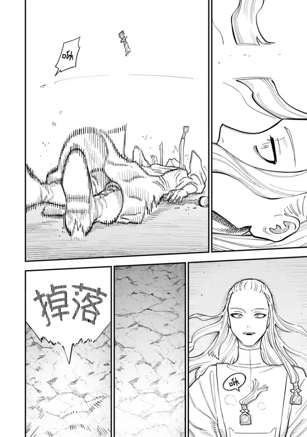 第19话7