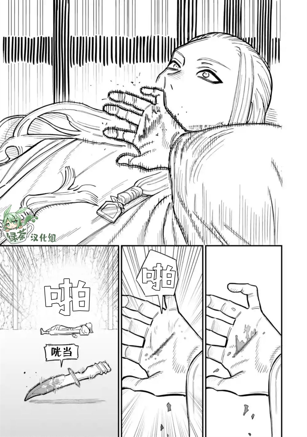 第19话8