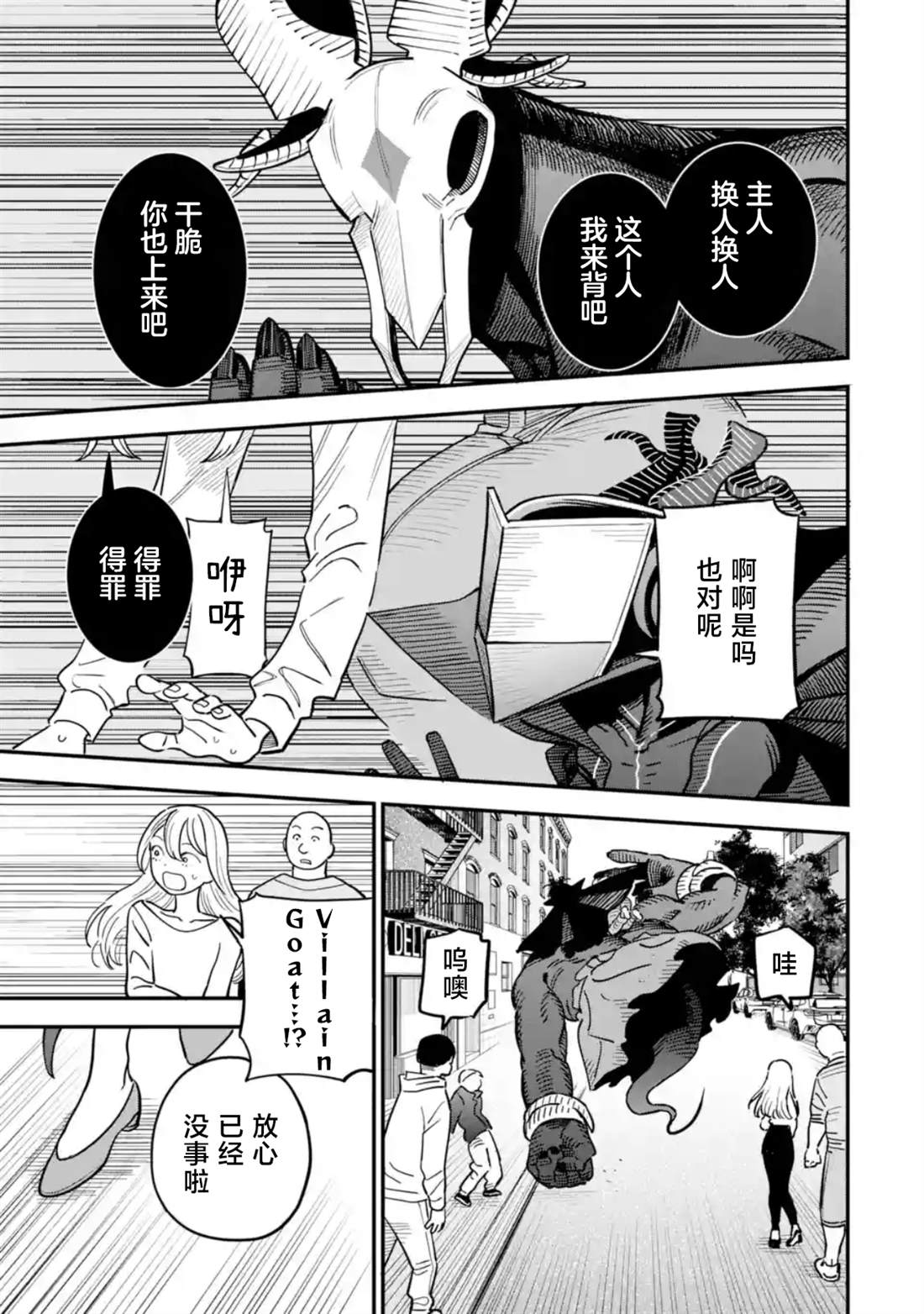 第7话0