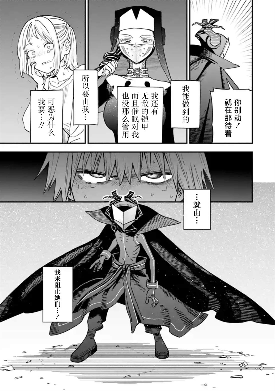 第7话18