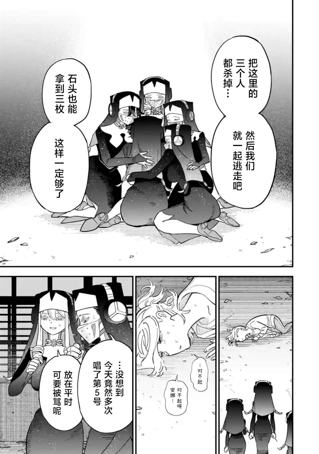 第7话32