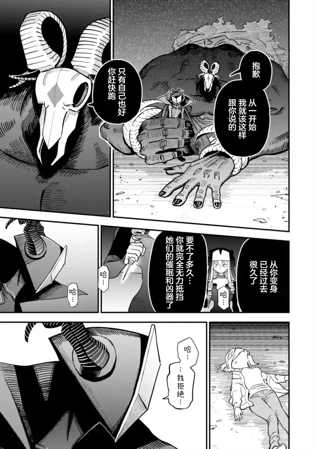 第7话38