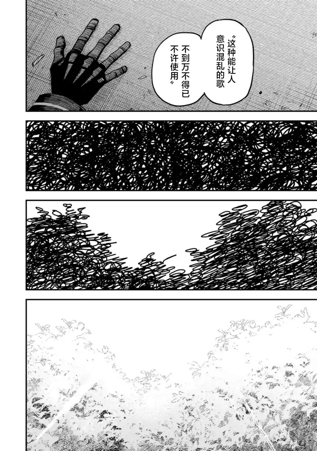 第7话33