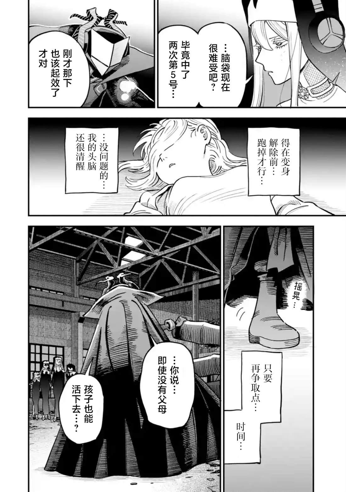 第7话39