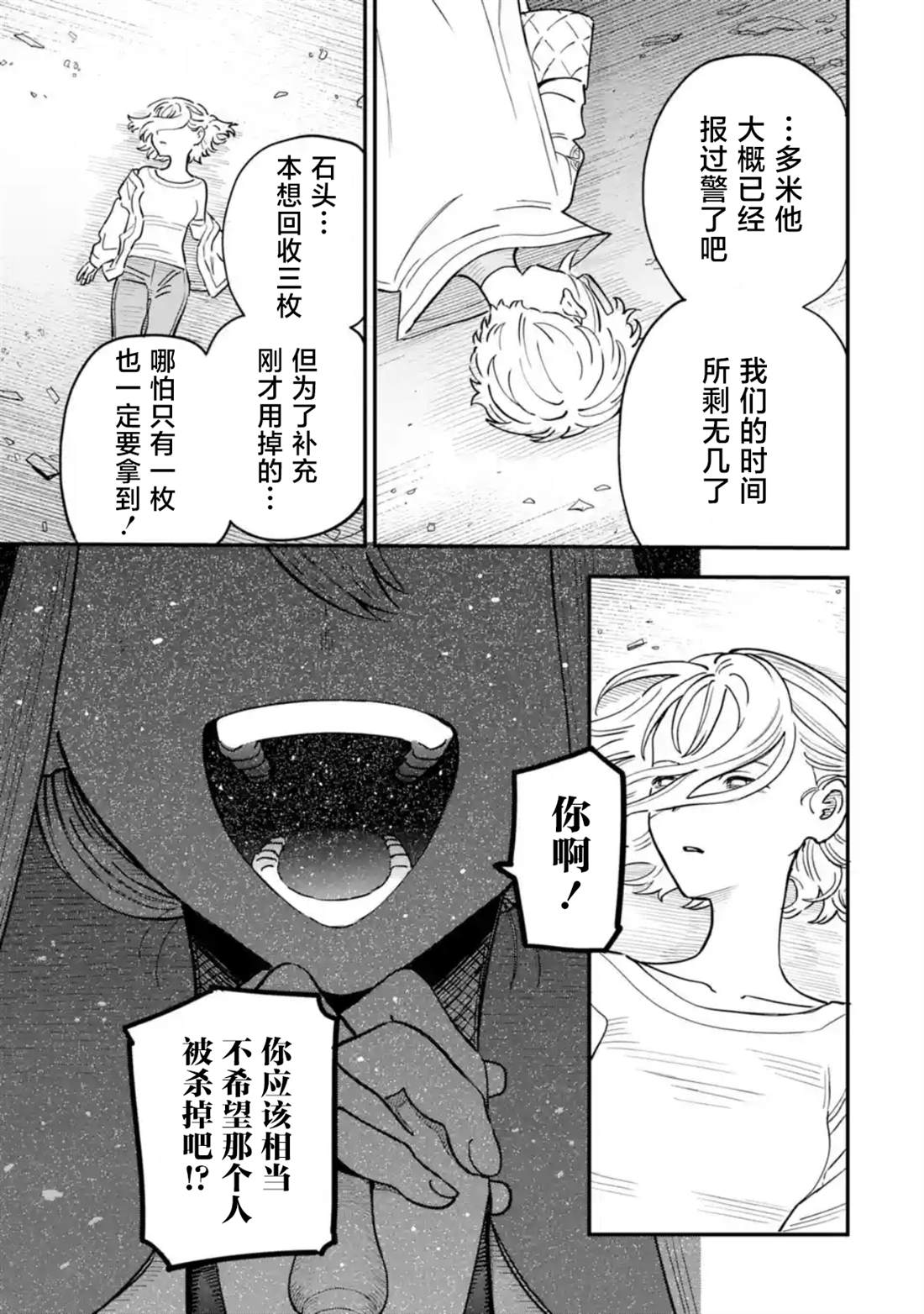 第7话42