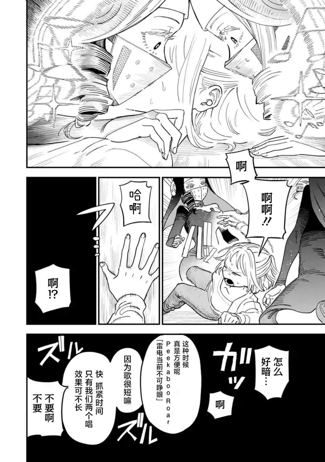 第7话13