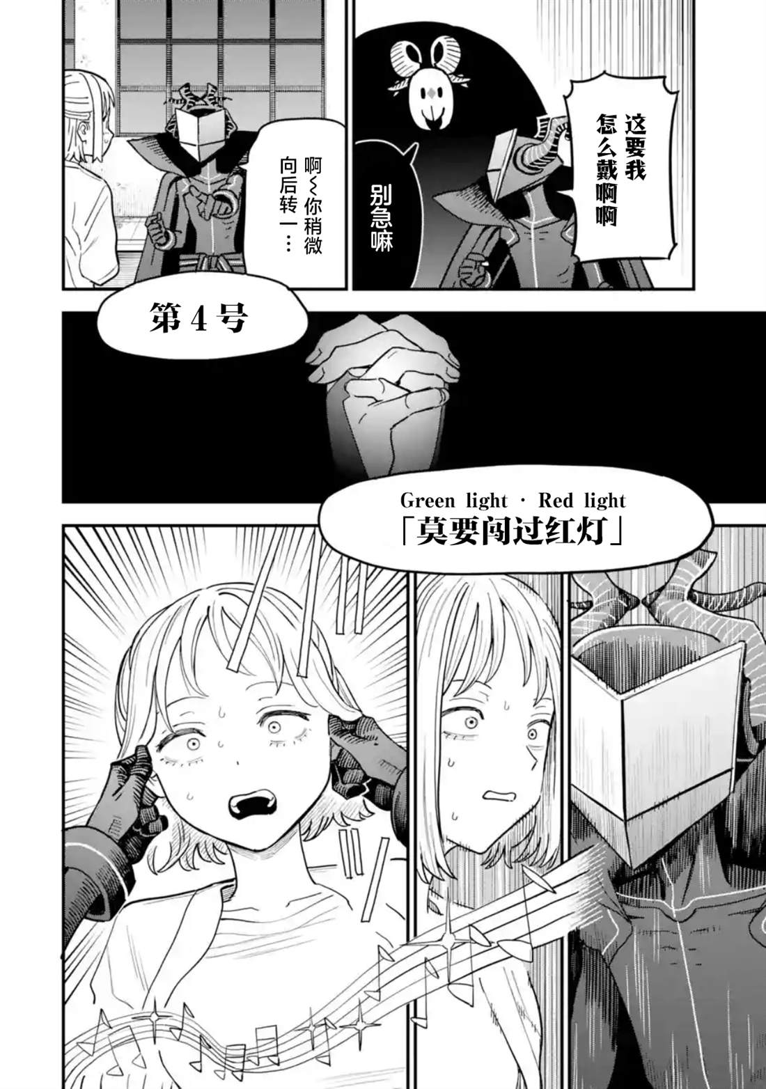 第7话5