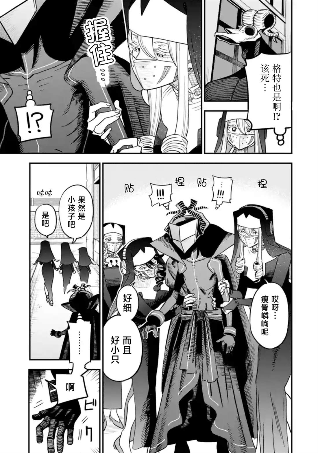 第7话8