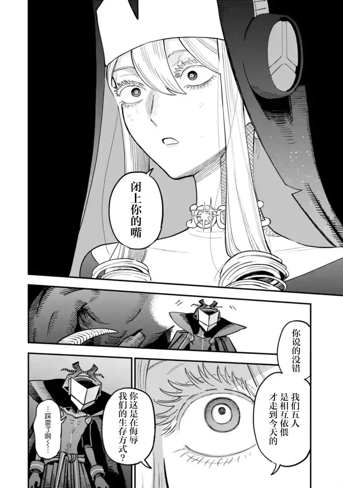 第7话41