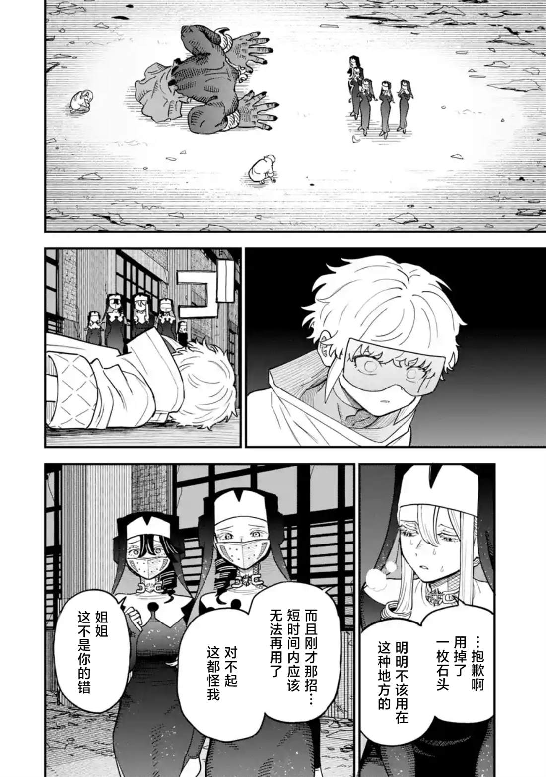 第7话31