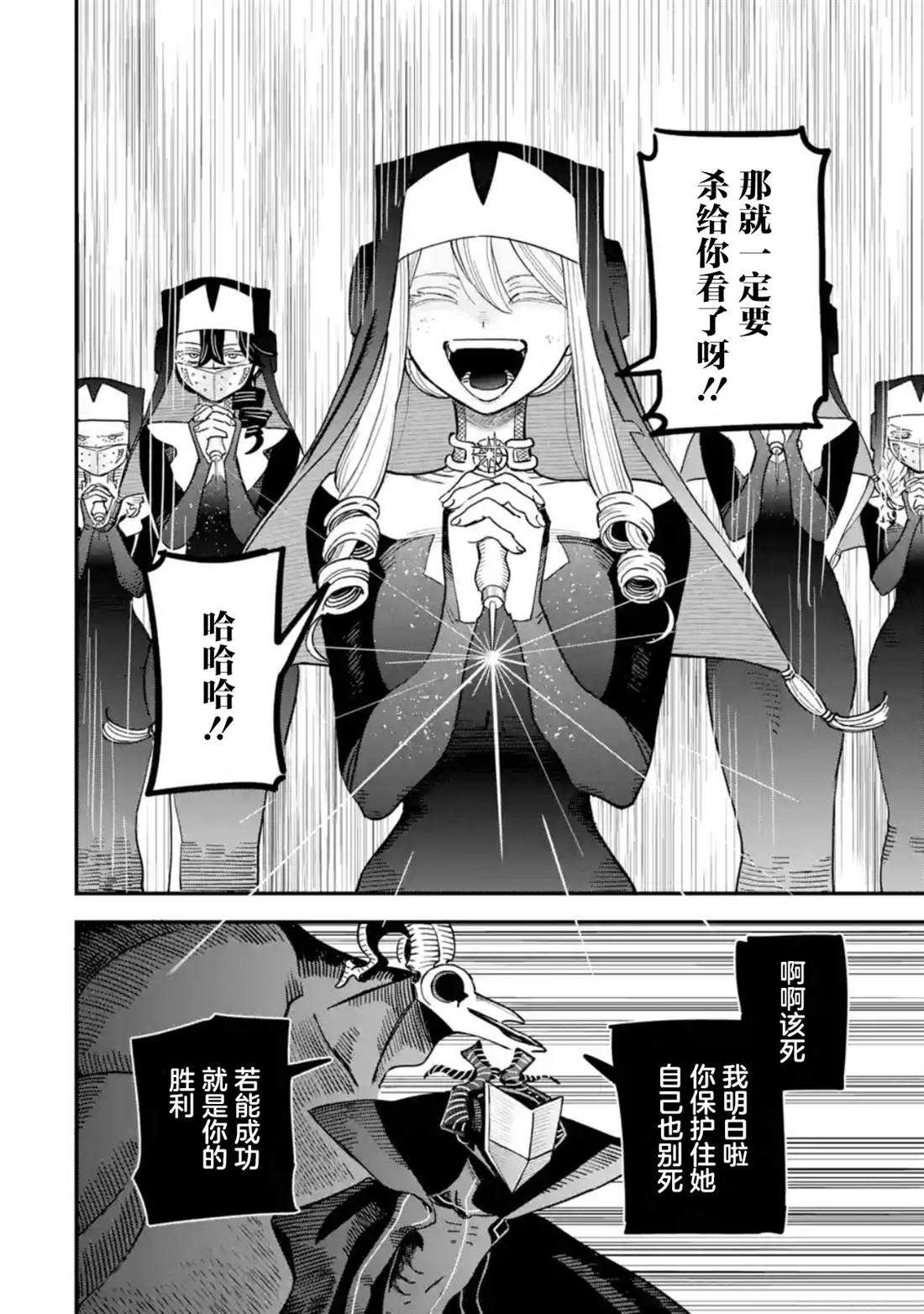 第7话43