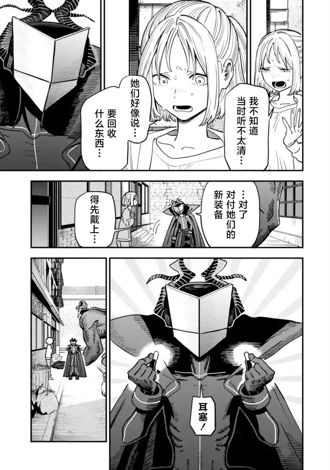 第7话4
