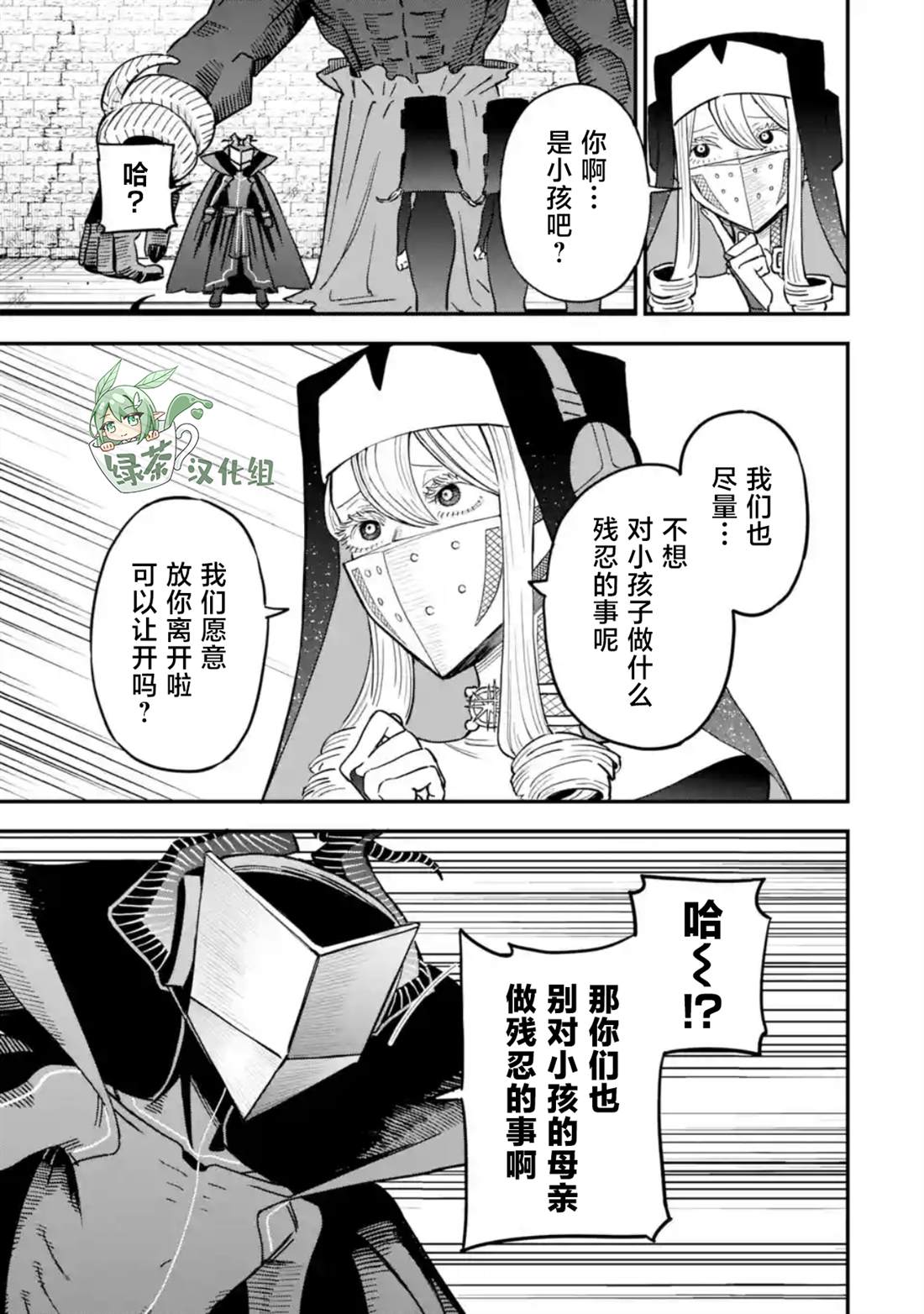 第7话10