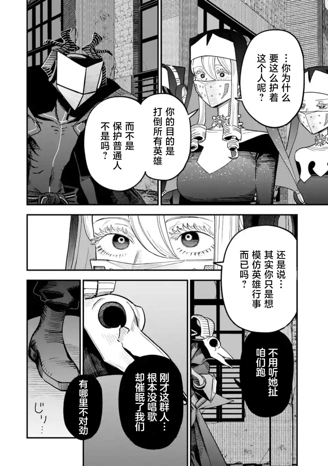第7话19
