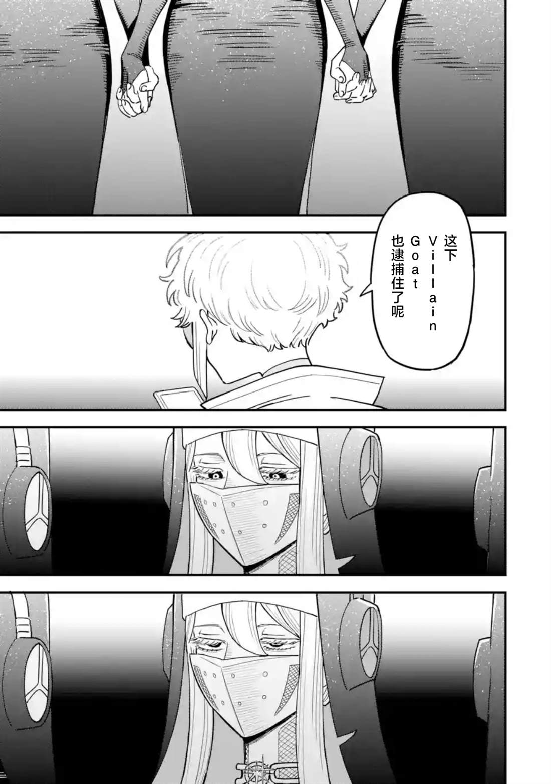 第7话24