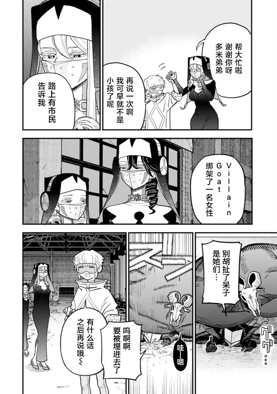 第7话23