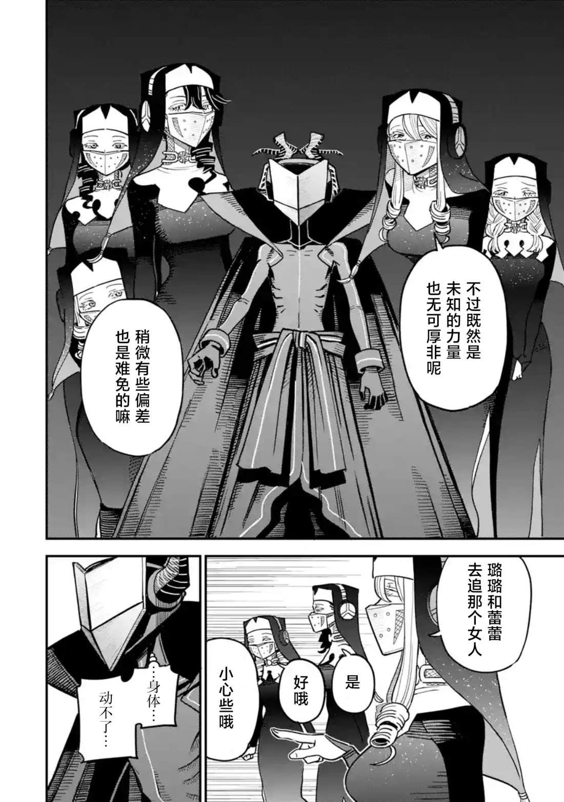 第7话7